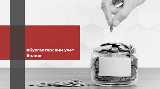 Налог на сверхприбыль в 2024 году в РФ 