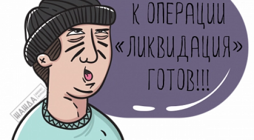 Как ликвидировать ИП – пошаговая инструкция