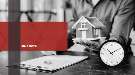 Будет ли сокращен срок владения недвижимостью для продажи без НДФЛ