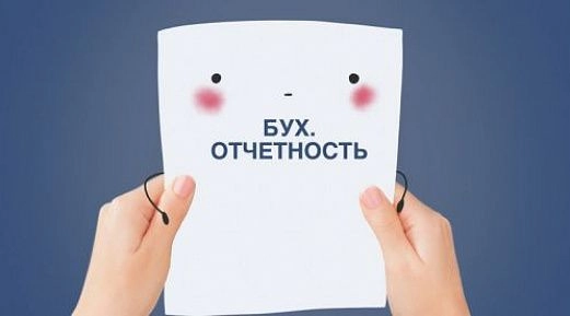 Новый год – новые правила сдачи БФО