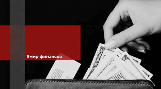 ВС направил на пересмотр дело о комиссиях за банковские переводы юрлиц гражданам 