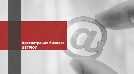 Юридический адрес могут заменить на адрес электронной почты? 