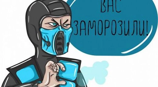 Как снять блокировку расчётного счета из-за неуплаты налогов