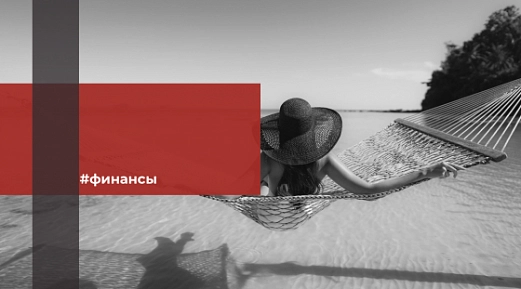 Организациям малого и среднего бизнеса, а также самозанятым предлагают дать право на кредитные каникулы 
