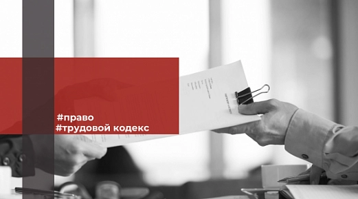 Конституционный суд запретил срочные договоры для руководителей 