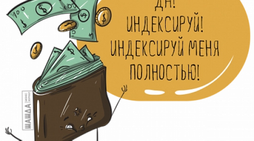 Индексация социальных выплат в 2019 году