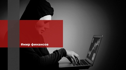 Самые популярные способы обмана россиян 