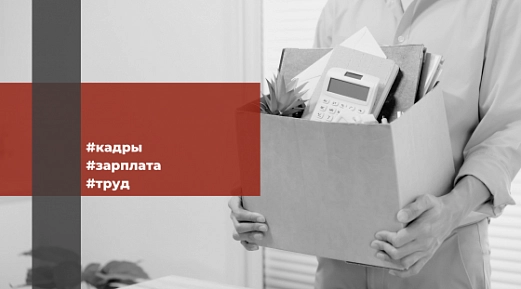 Суд встал на сторону сотрудника в удовлетворении иска о выходном пособии 