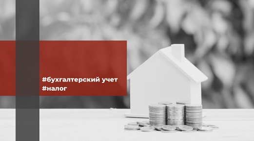 2 мая заканчивается срок уплаты авансов по имущественным налогам компаний за первый квартал 