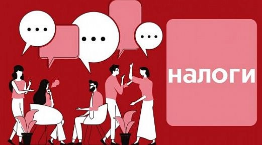 Изменения в форме налогового уведомления для физических лиц