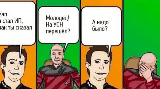 Забыли подать уведомление о переходе на УСН – что делать?