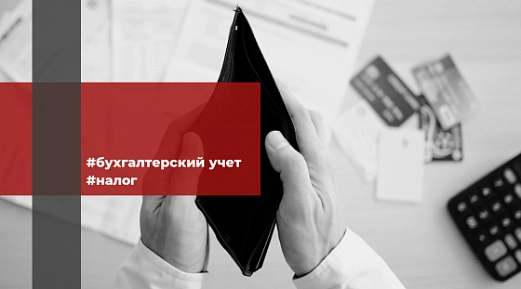 В Государственную думу внесен законопроект о первоочередной уплате организациями-банкротами налогов 