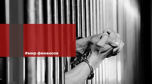 Невключение НДФЛ в сумму хищения одобрено в третьем чтении 