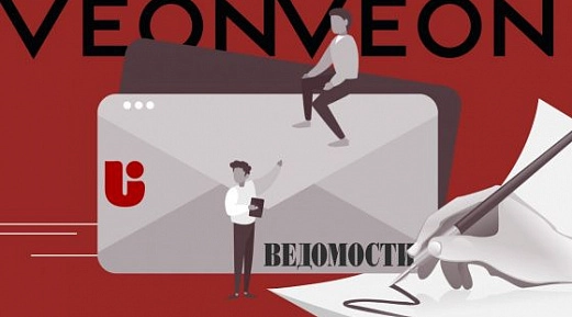 Наш эксперт дал комментарии Ведомостям на тему оценки вероятности пересмотра сделки по выкупу еврооблигаций Veon