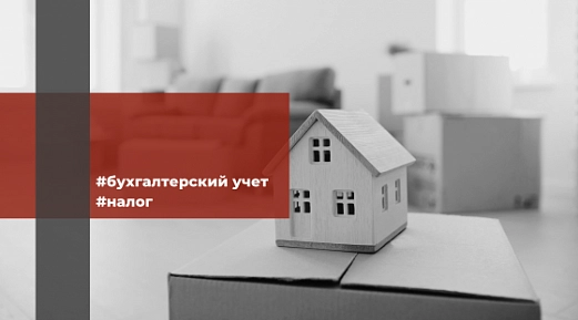 Когда не требуется платить налог при продаже недвижимости?
