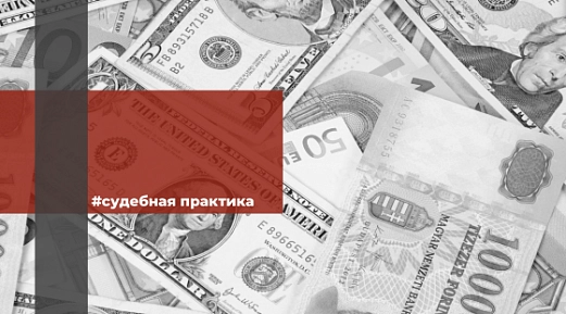 ВС рассмотрит иск о взимании комиссии за хранение валюты 