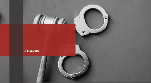Уголовная ответственность за фиктивную регистрацию ИП: новый законопроект
