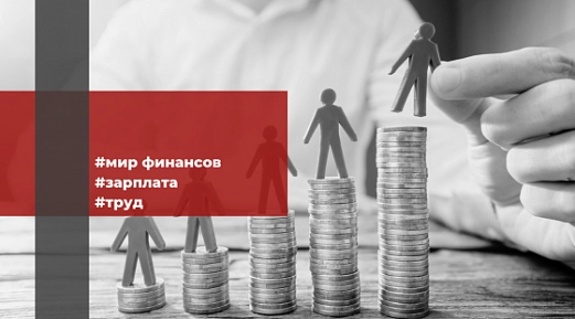 Обязан ли работодатель индексировать заработную плату? 