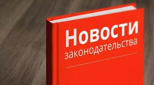 Гражданский Кодекс РФ – Нововведения Октября