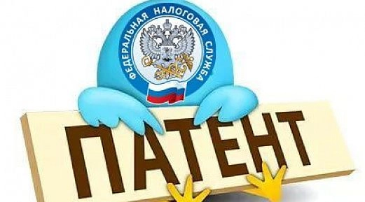 Потеря права на патент – Как уменьшить налог?