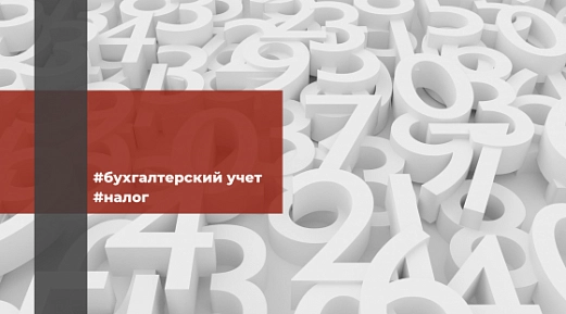 Налоговая служба указала коды для заполнения декларации по налогу на прибыль за 2023 