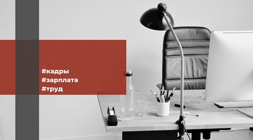 Если бывший сотрудник устроился на новую работу время вынужденного прогула все равно оплачивается 