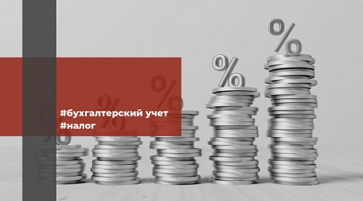 Шкала НДФЛ может быть расширена
