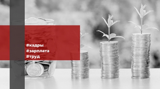 В 2024 году заработные платы будут расти? 