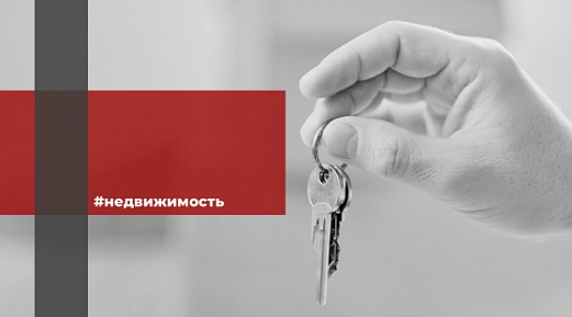 В ЕГРН будут добавлены сведения о пользующихся квартирой наравне с собственниками 
