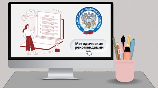 Налоговая служба создала методические рекомендации по списанию “безнадежной” задолженности