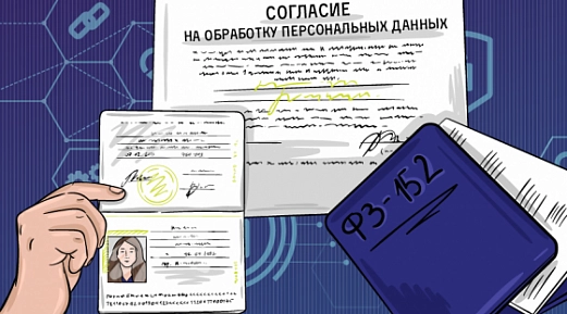 Персональные данные: как не попасть на штрафы работодателю