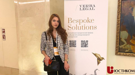 Руководительница юридического департамента “Юстиком” Вероника Литвиненко стала почетной гостьей конференции “VERBA LEGAL Sanctions Fall: Сделки и споры в условиях санкционного давления”
