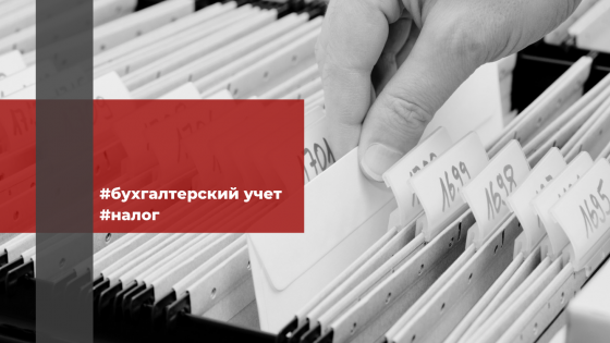 Ежегодное подтверждение ОКВЭД, контроль за ними прияли в первом чтении 