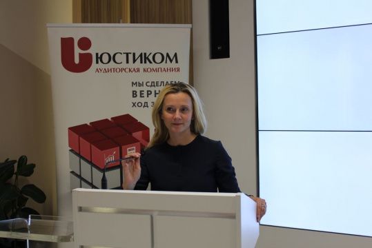 Ирина Кузнецова, управляющий партнер ООО «ЮСТИКОМ» провела семинар на тему: «ООО или ИП: что лучше выбрать в 2018?»