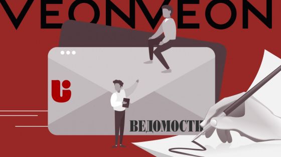 Наш эксперт дал комментарии Ведомостям на тему оценки вероятности пересмотра сделки по выкупу еврооблигаций Veon