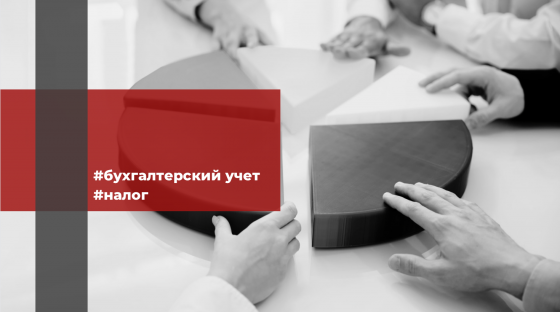 Налоговая служба оценила ущерб от дробления бизнеса в пол триллиона рублей 