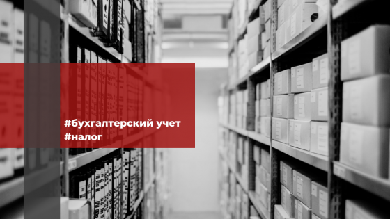 Налоговая служба объяснила, что поменялось в подаче возражений против исключения из ЕГРЮЛ/ЕГРИП