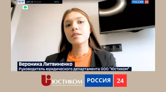 Эфир "Юстиком" на канале Россия 24