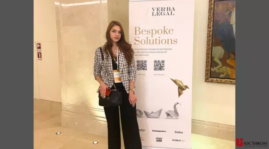 Руководительница юридического департамента “Юстиком” Вероника Литвиненко стала почетной гостьей конференции “VERBA LEGAL Sanctions Fall: Сделки и споры в условиях санкционного давления”